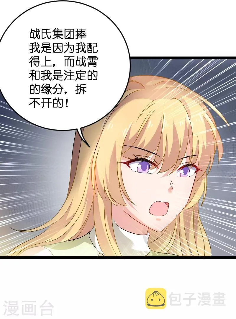 第104话 愤怒 第28页