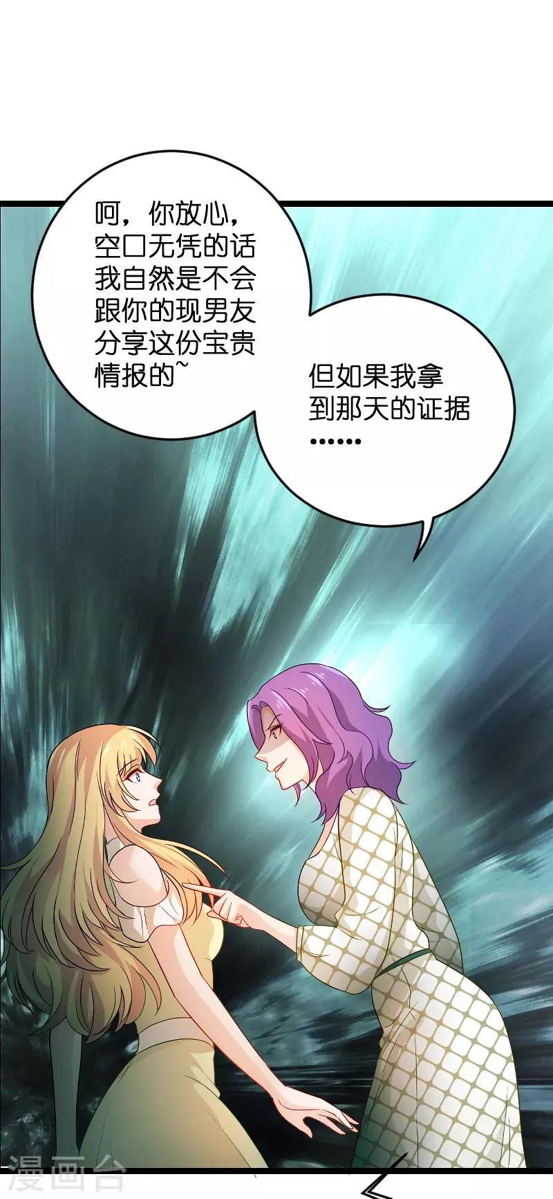 第104话 愤怒 第31页