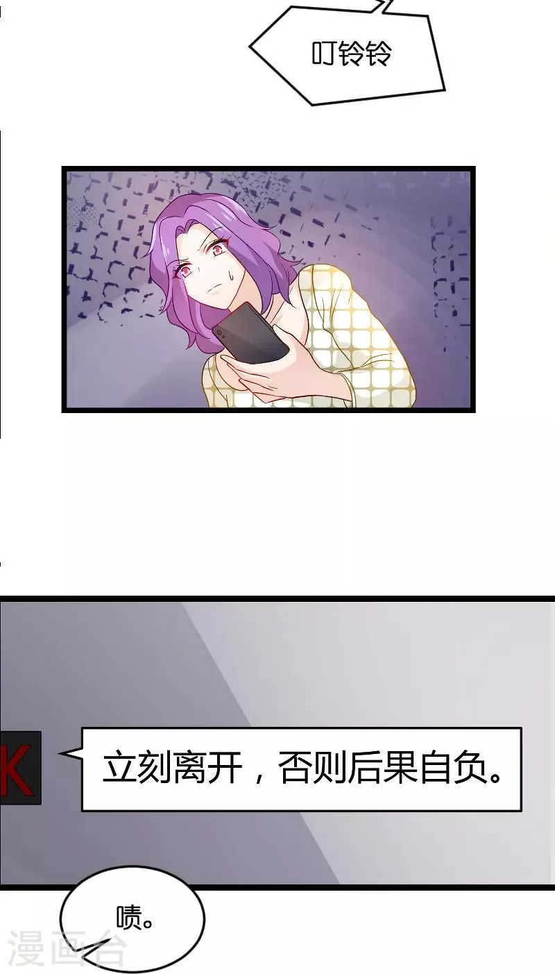 第104话 愤怒 第32页