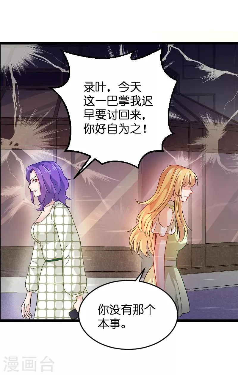 第104话 愤怒 第33页