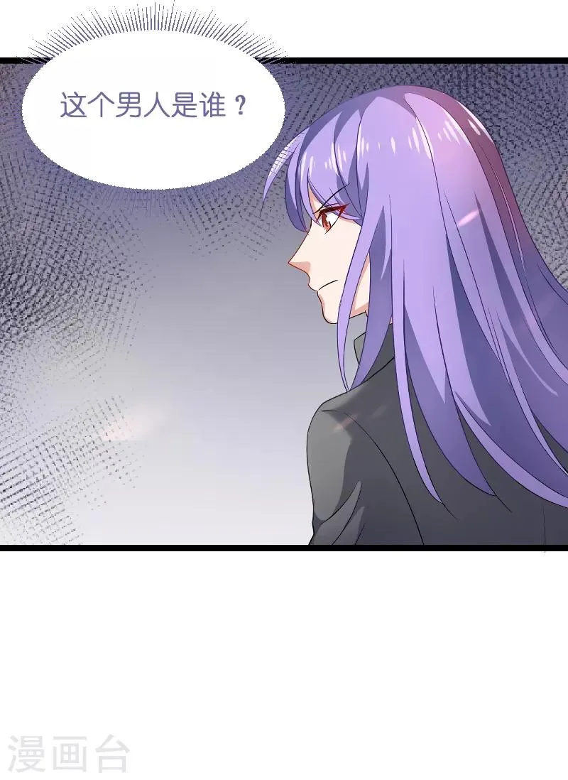 第104话 愤怒 第40页
