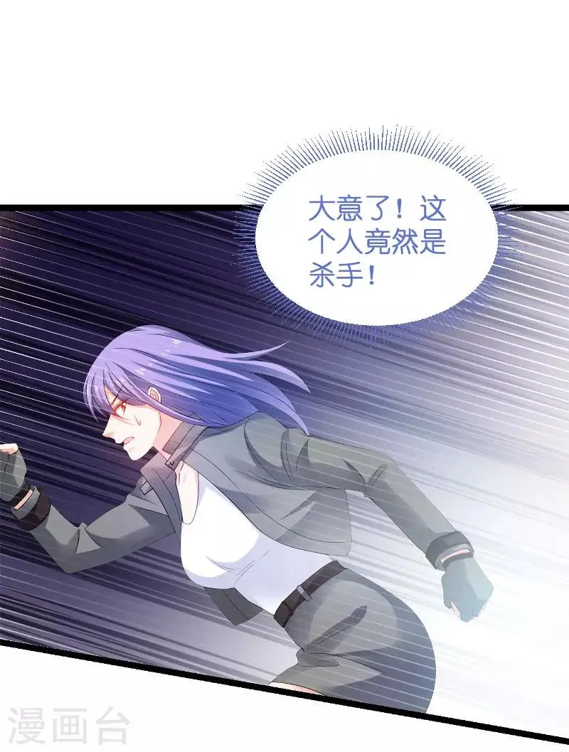 第105话 第一次相遇 第5页