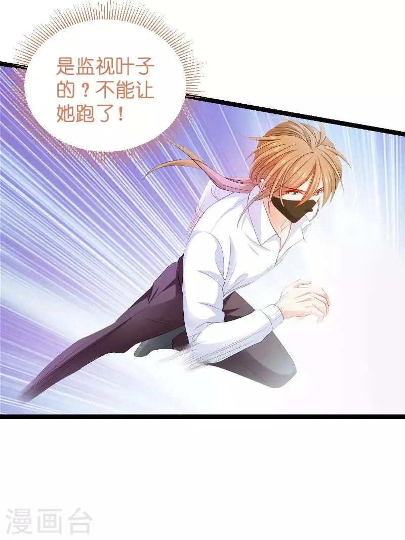 第105话 第一次相遇 第6页