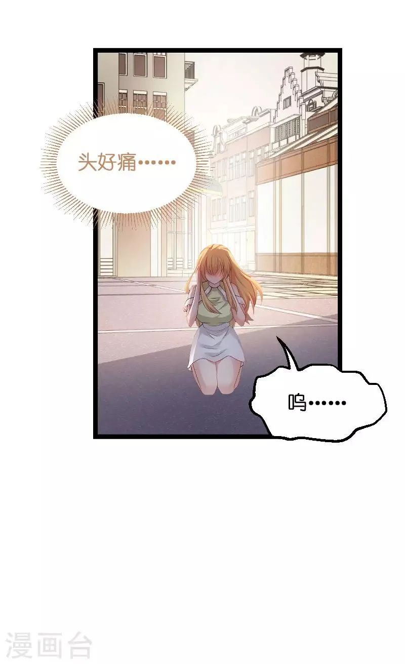 第105话 第一次相遇 第7页