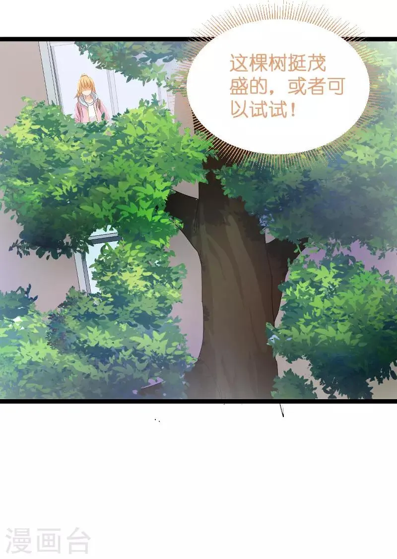 第105话 第一次相遇 第12页