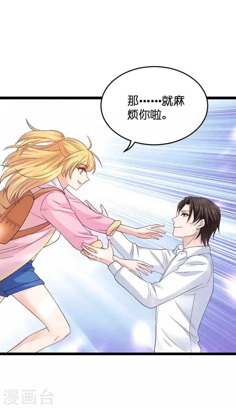 第105话 第一次相遇 第24页