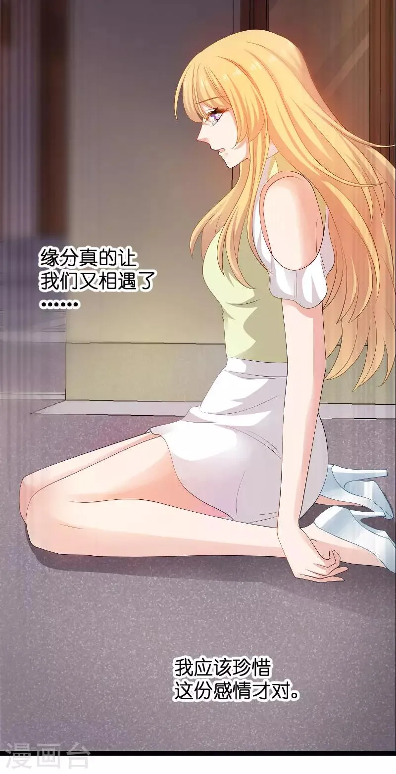 第105话 第一次相遇 第36页