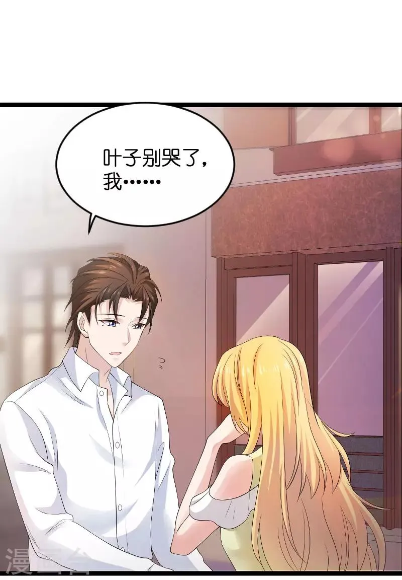 第105话 第一次相遇 第41页