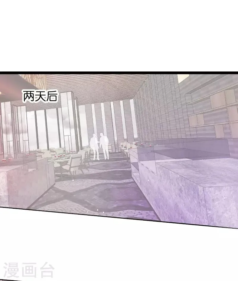 第109话 发布会前 第3页