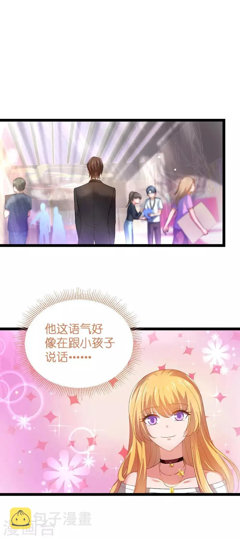 第109话 发布会前 第5页
