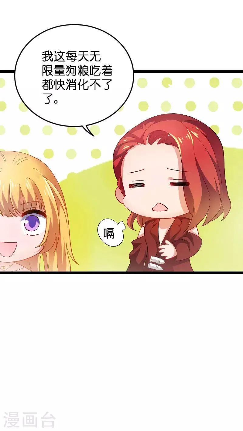 第109话 发布会前 第6页