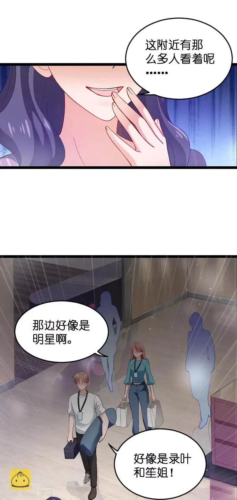 第109话 发布会前 第13页