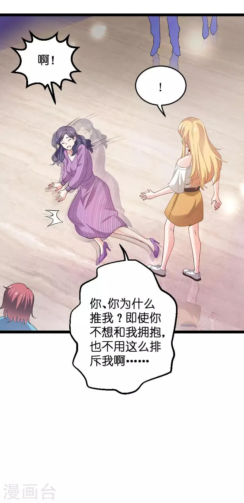 第109话 发布会前 第18页