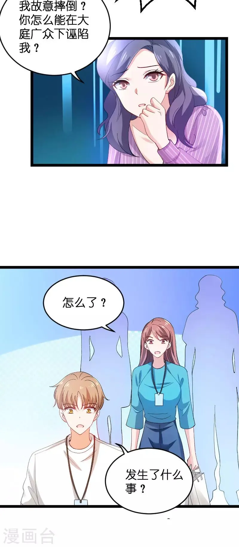 第109话 发布会前 第20页