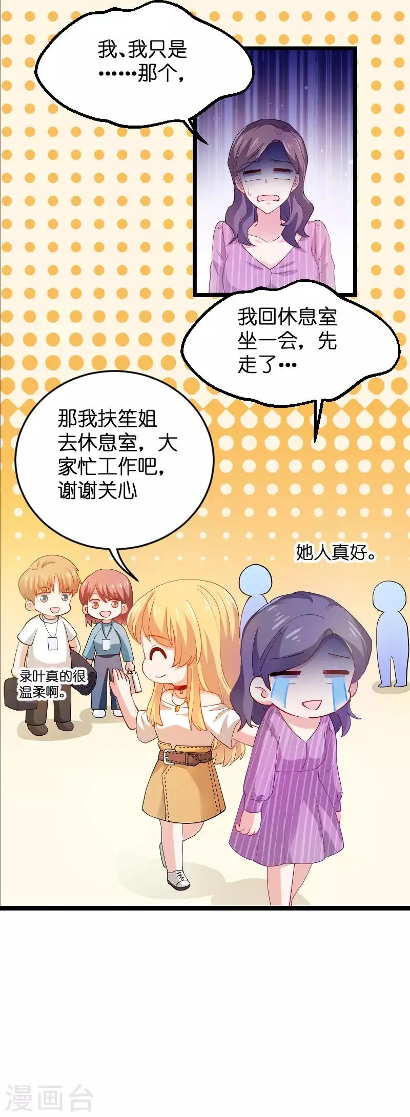 第109话 发布会前 第30页