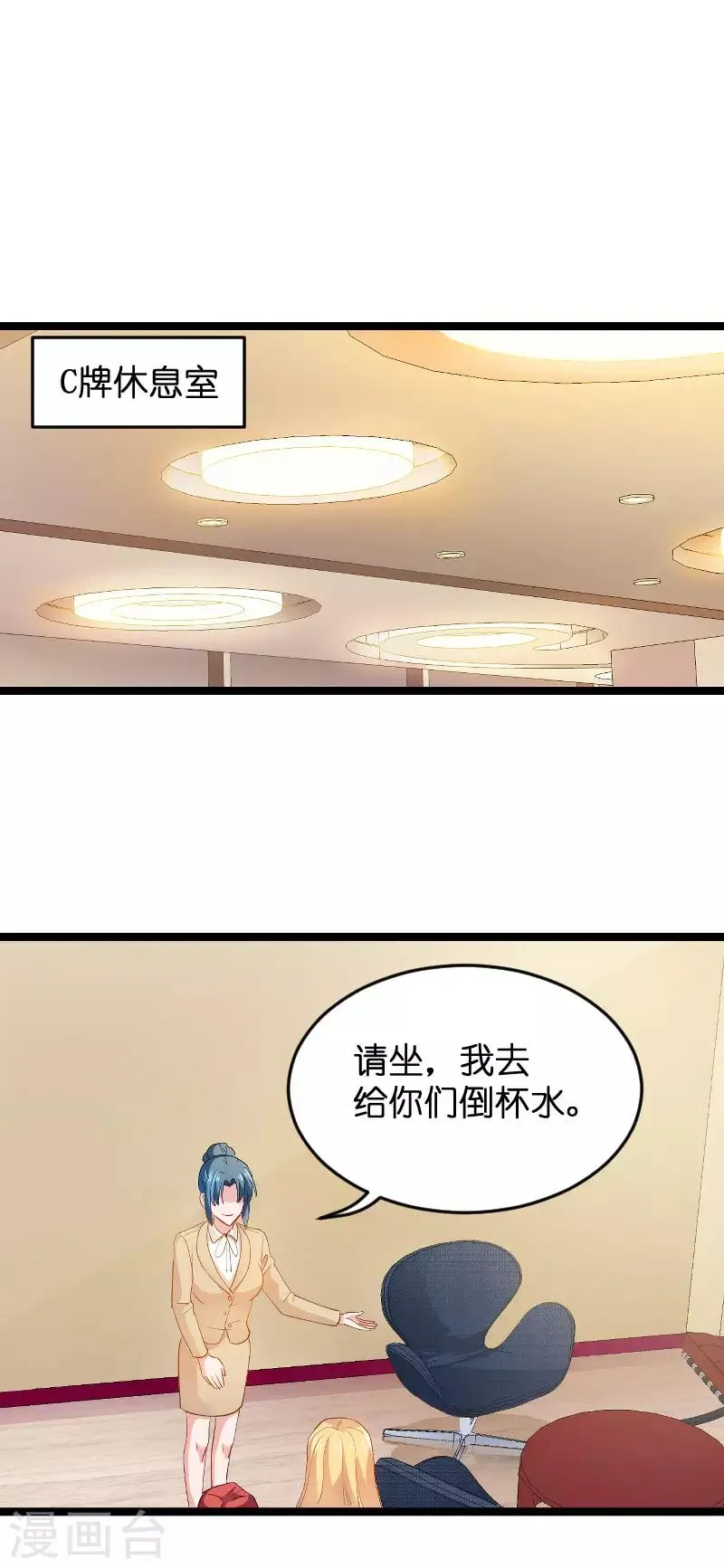第109话 发布会前 第31页