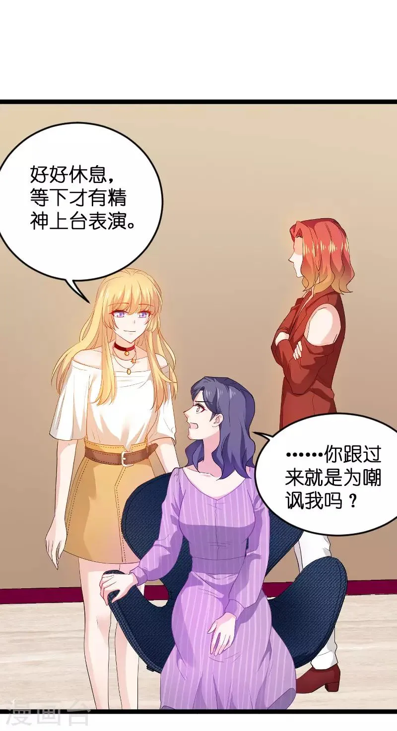 第109话 发布会前 第32页