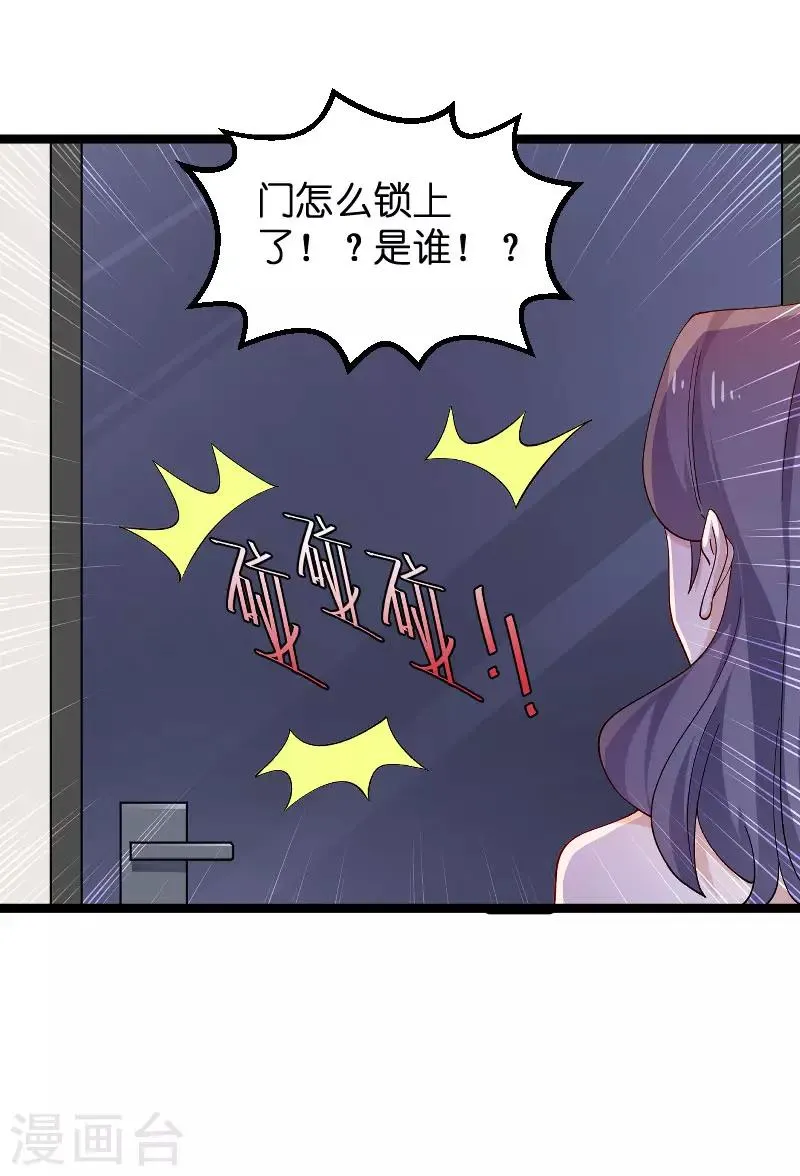 第112话 栽赃 第27页