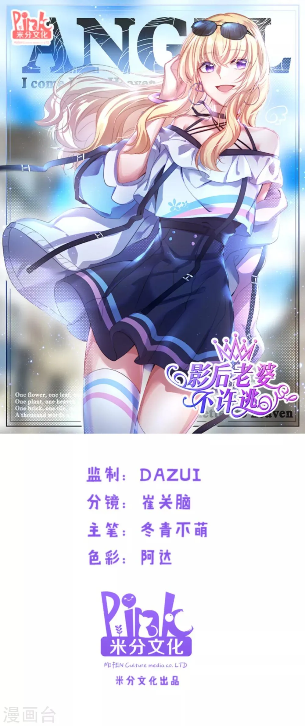 第113话 拿身体来交换 第1页