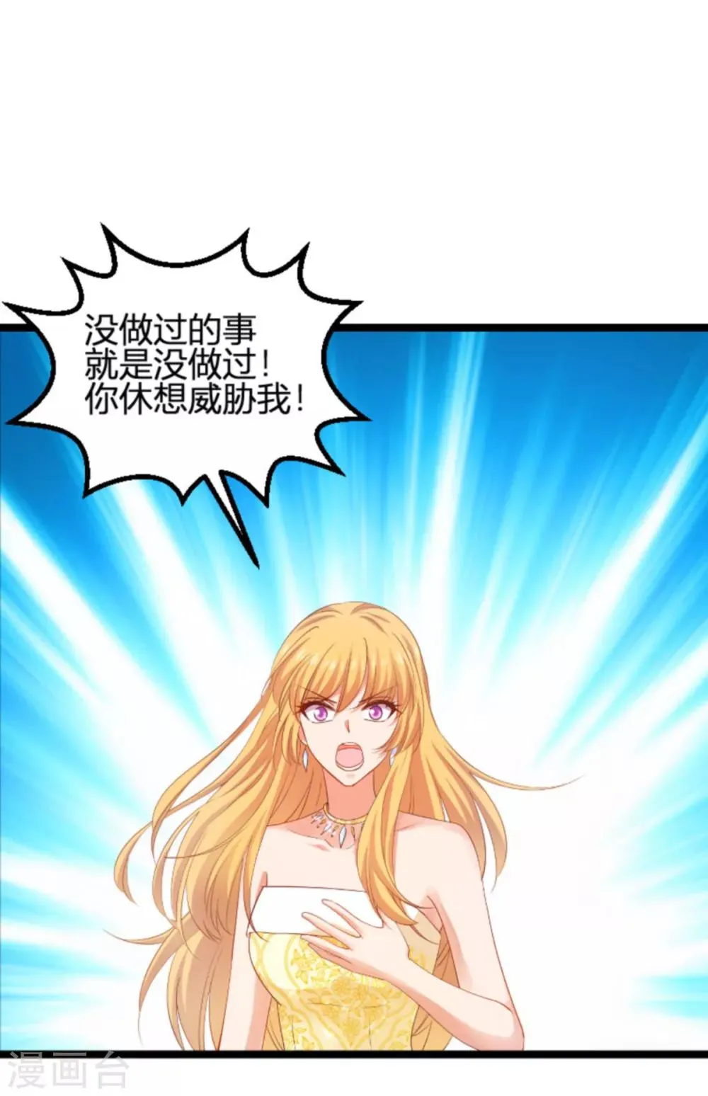 第113话 拿身体来交换 第8页