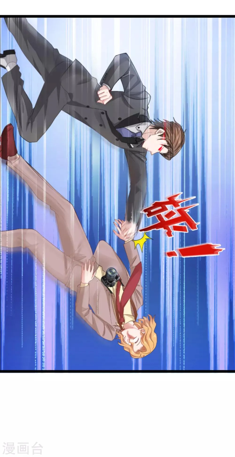 第113话 拿身体来交换 第12页