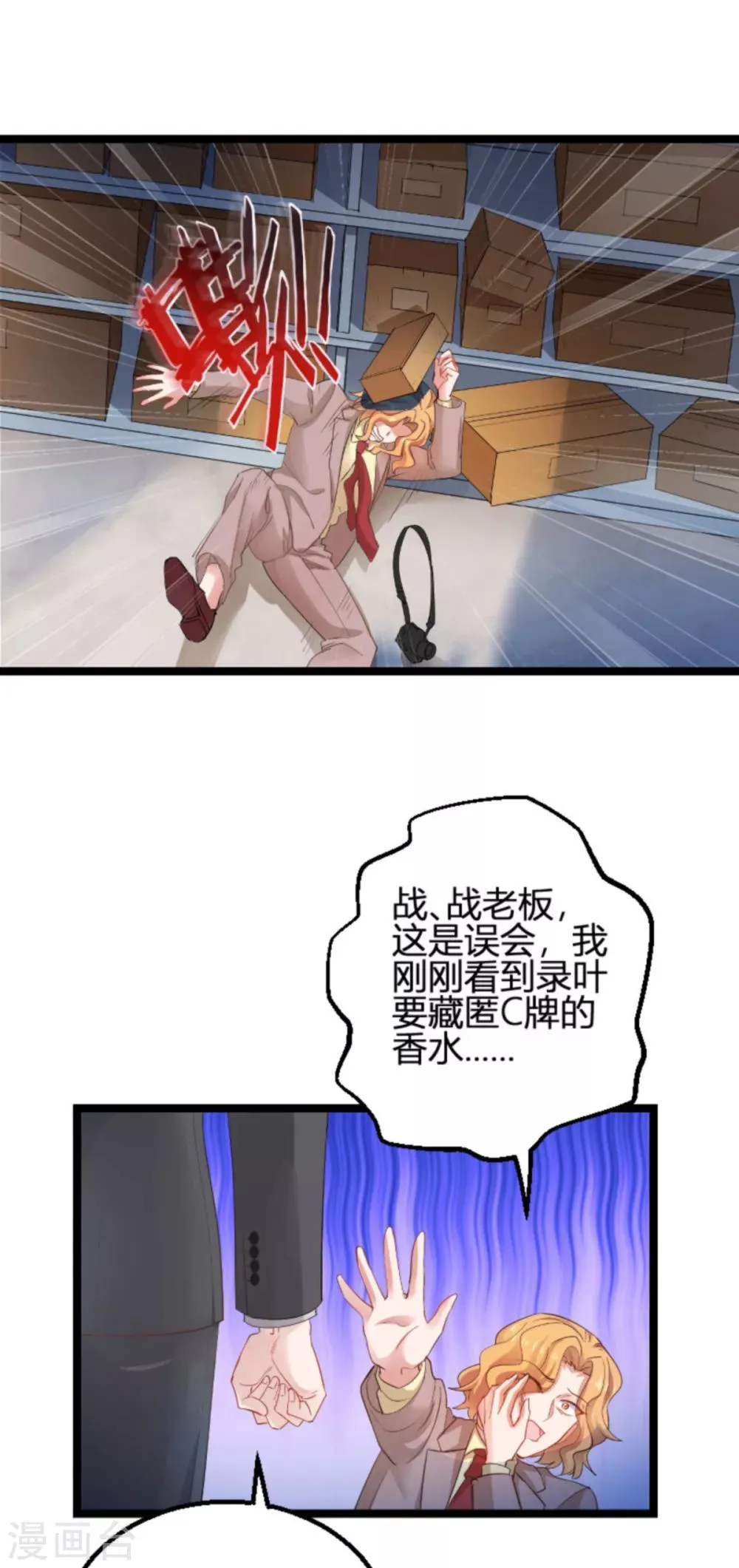 第113话 拿身体来交换 第13页