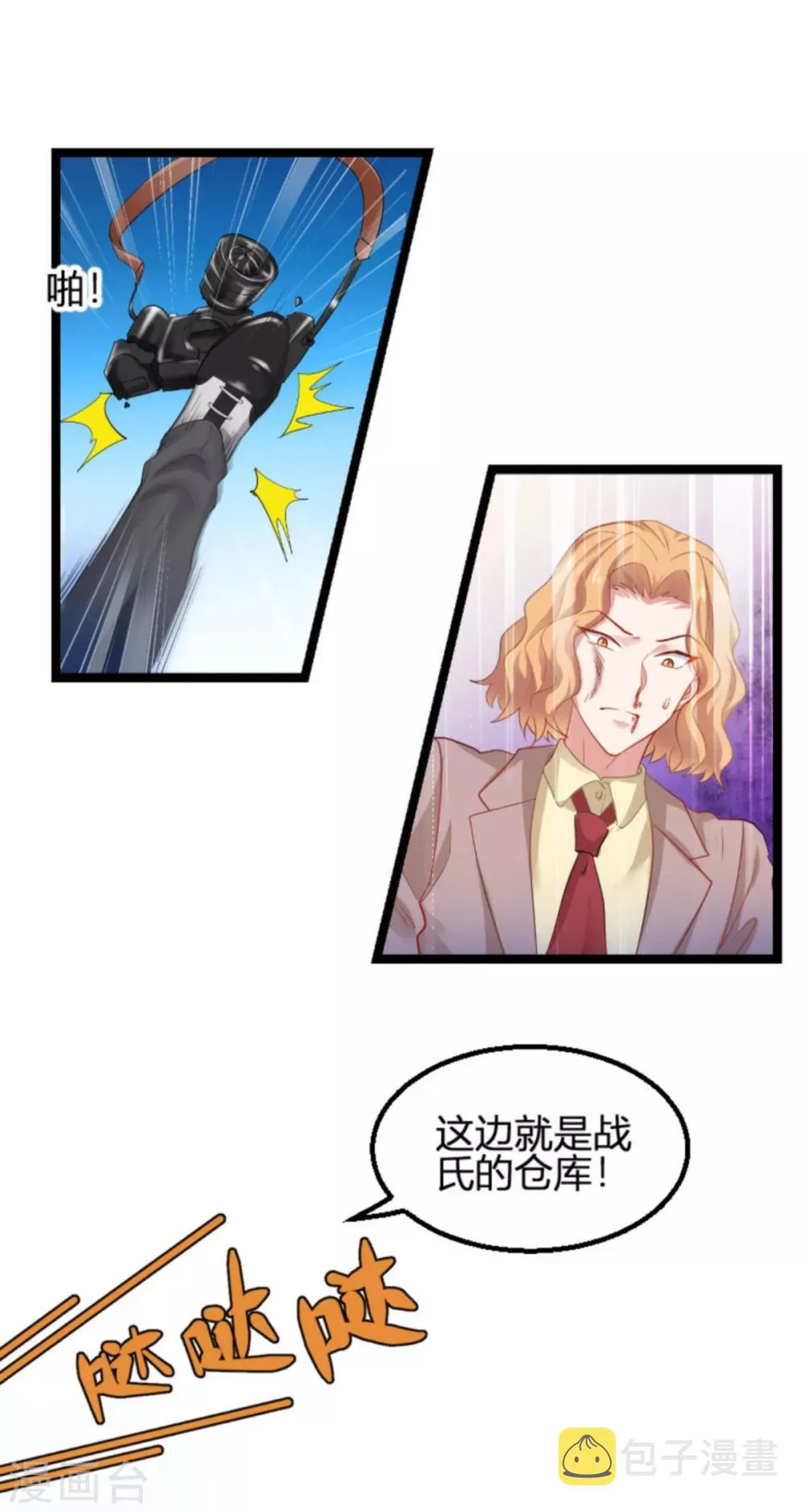 第113话 拿身体来交换 第16页