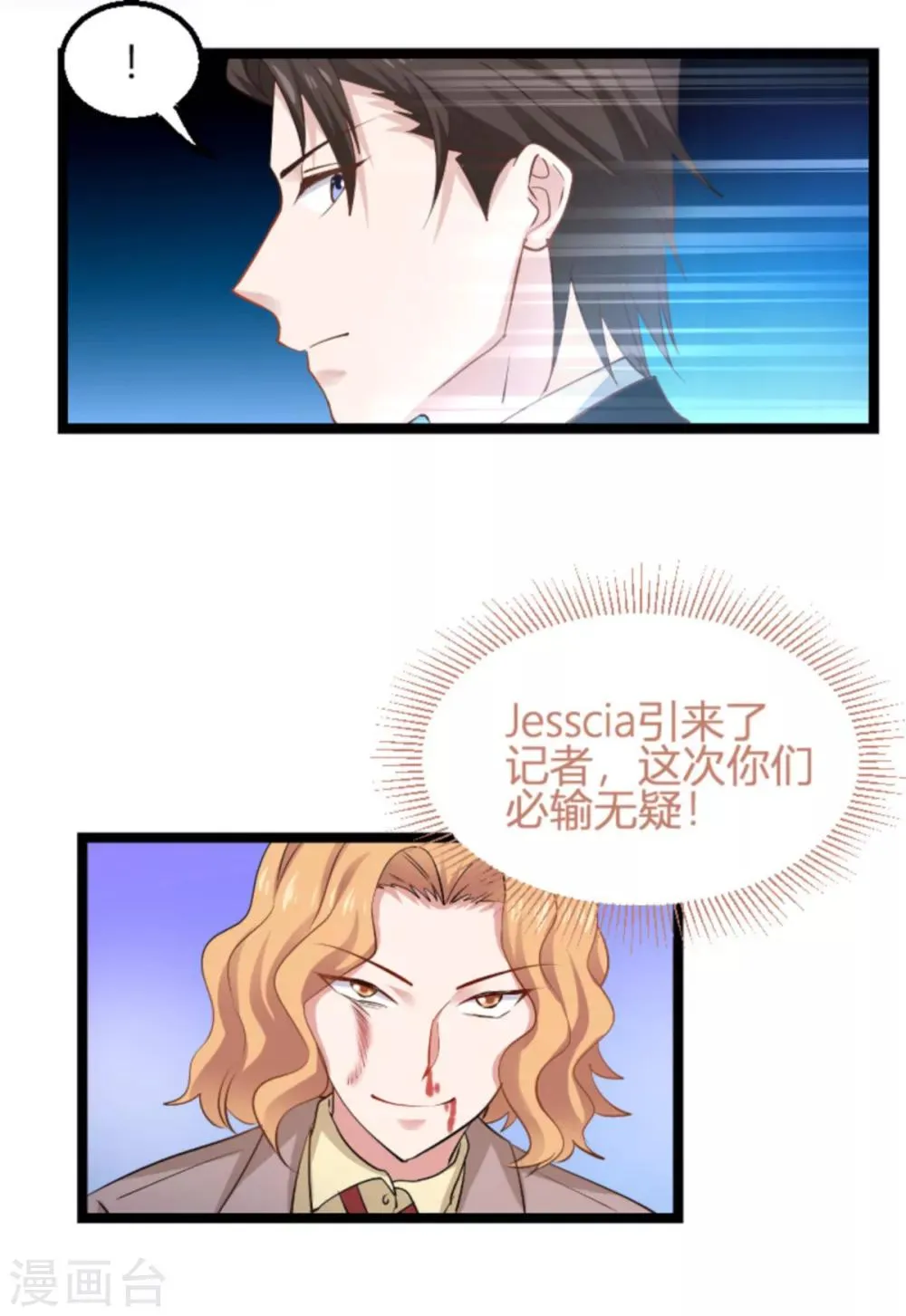第113话 拿身体来交换 第17页