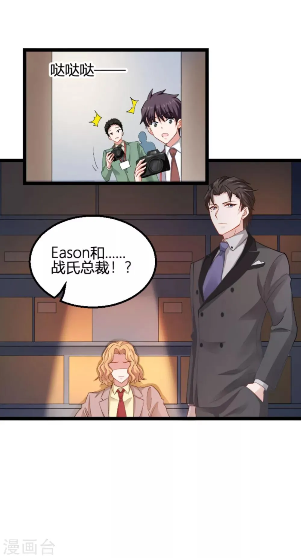 第113话 拿身体来交换 第19页