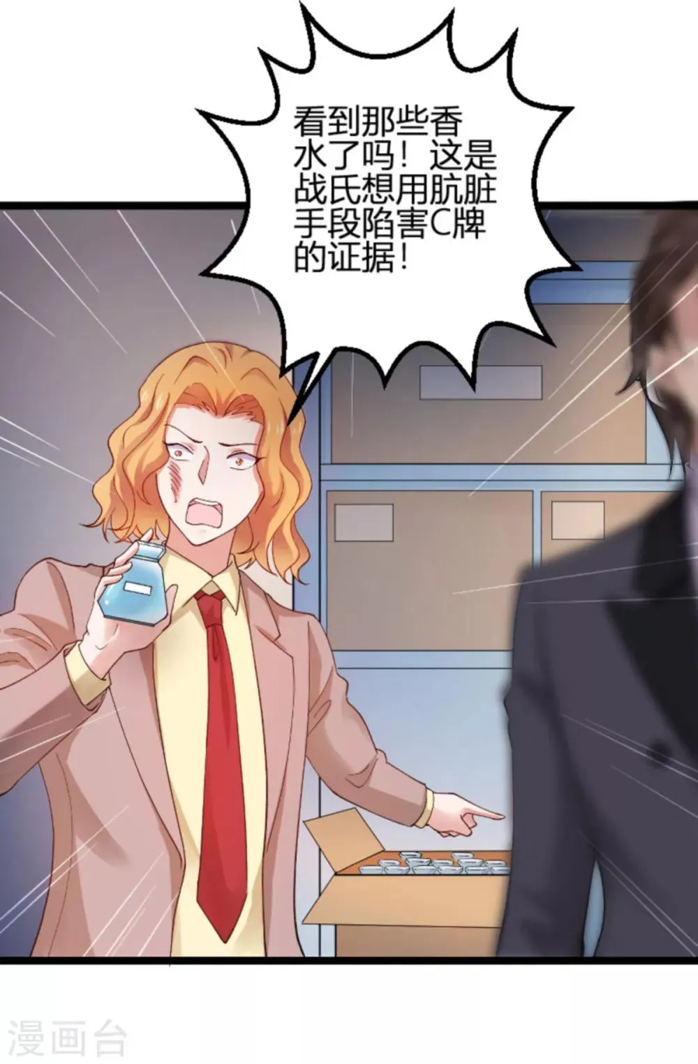 第113话 拿身体来交换 第21页