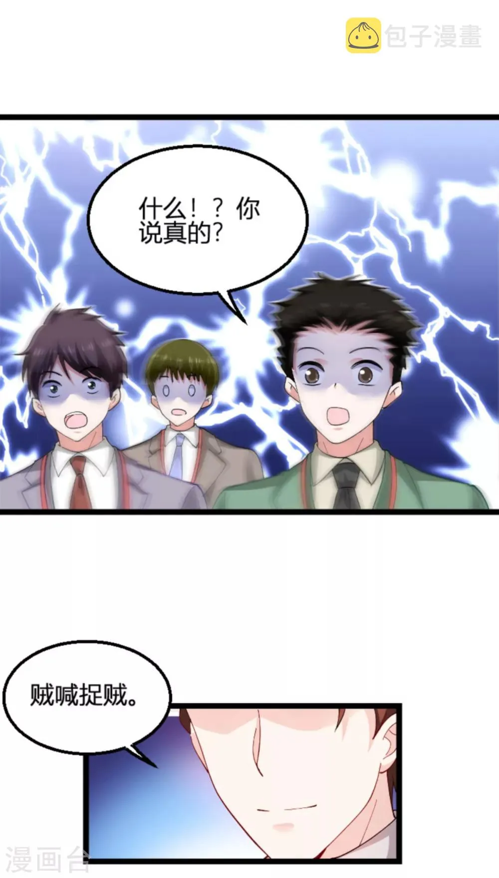 第113话 拿身体来交换 第22页
