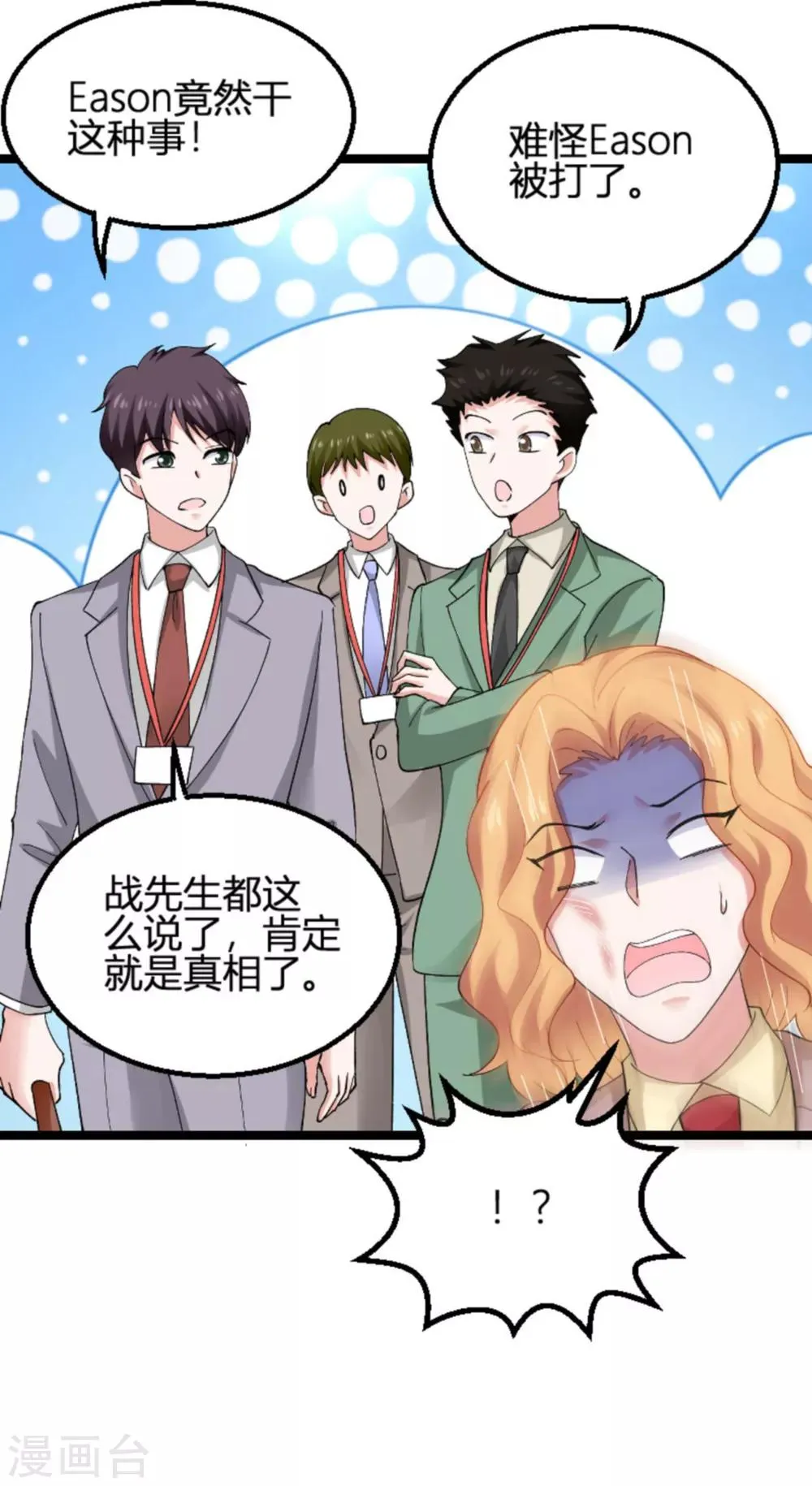 第113话 拿身体来交换 第24页