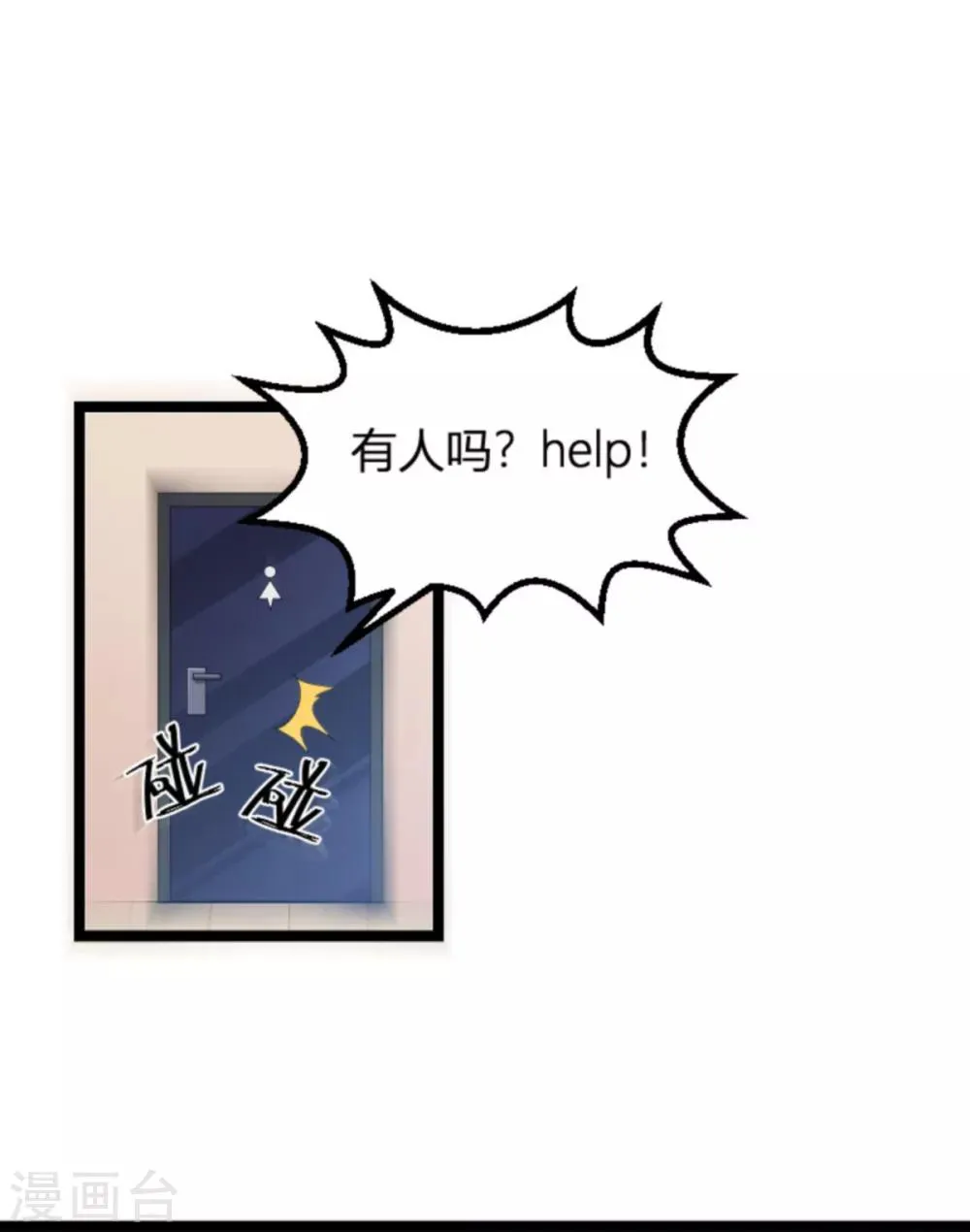 第113话 拿身体来交换 第25页