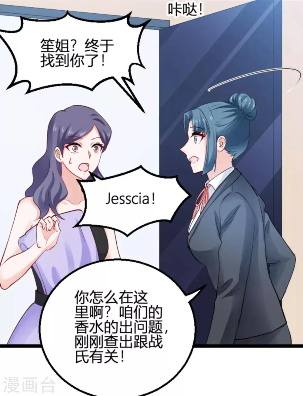 第113话 拿身体来交换 第26页
