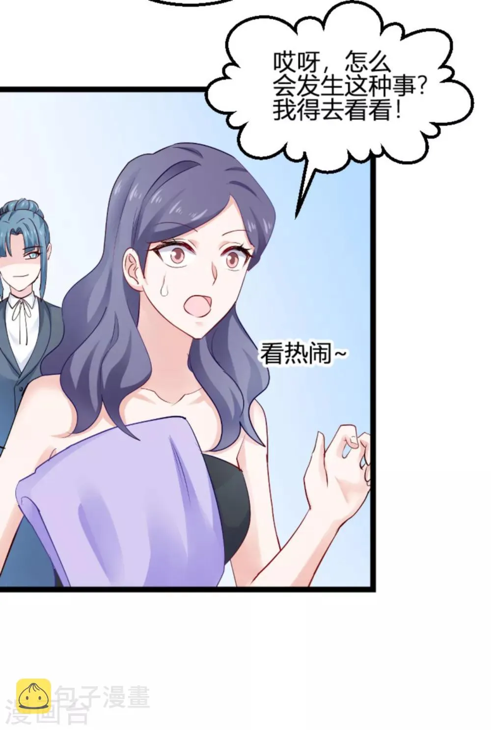 第113话 拿身体来交换 第27页