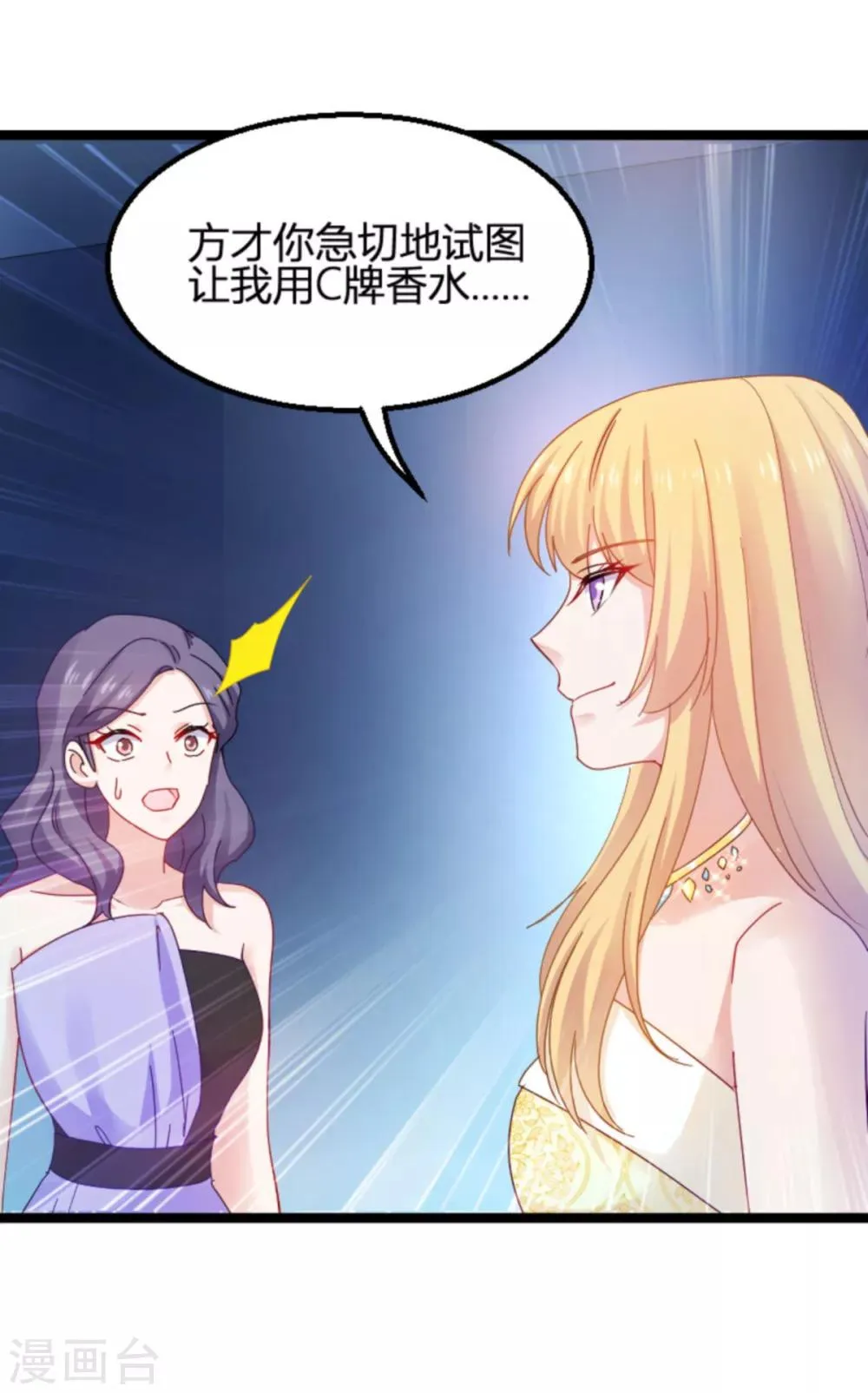 第113话 拿身体来交换 第31页