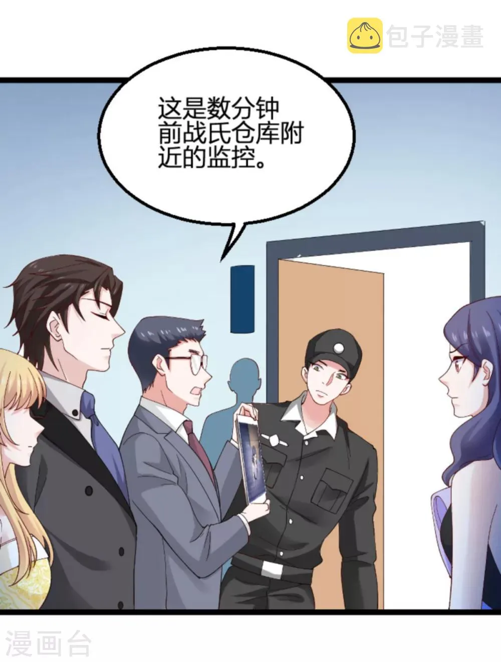 第113话 拿身体来交换 第36页