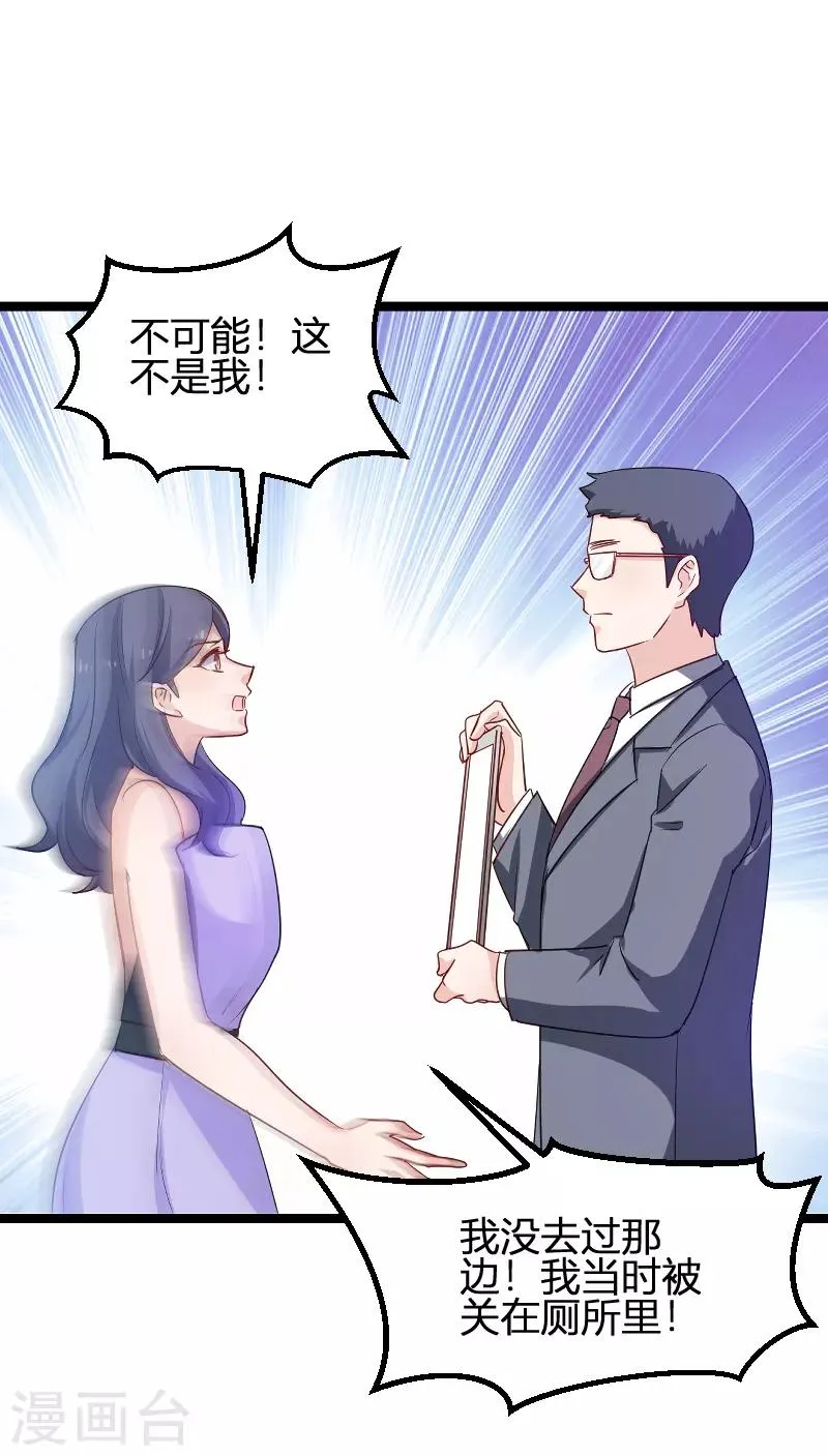 第114话 一败涂地 第3页