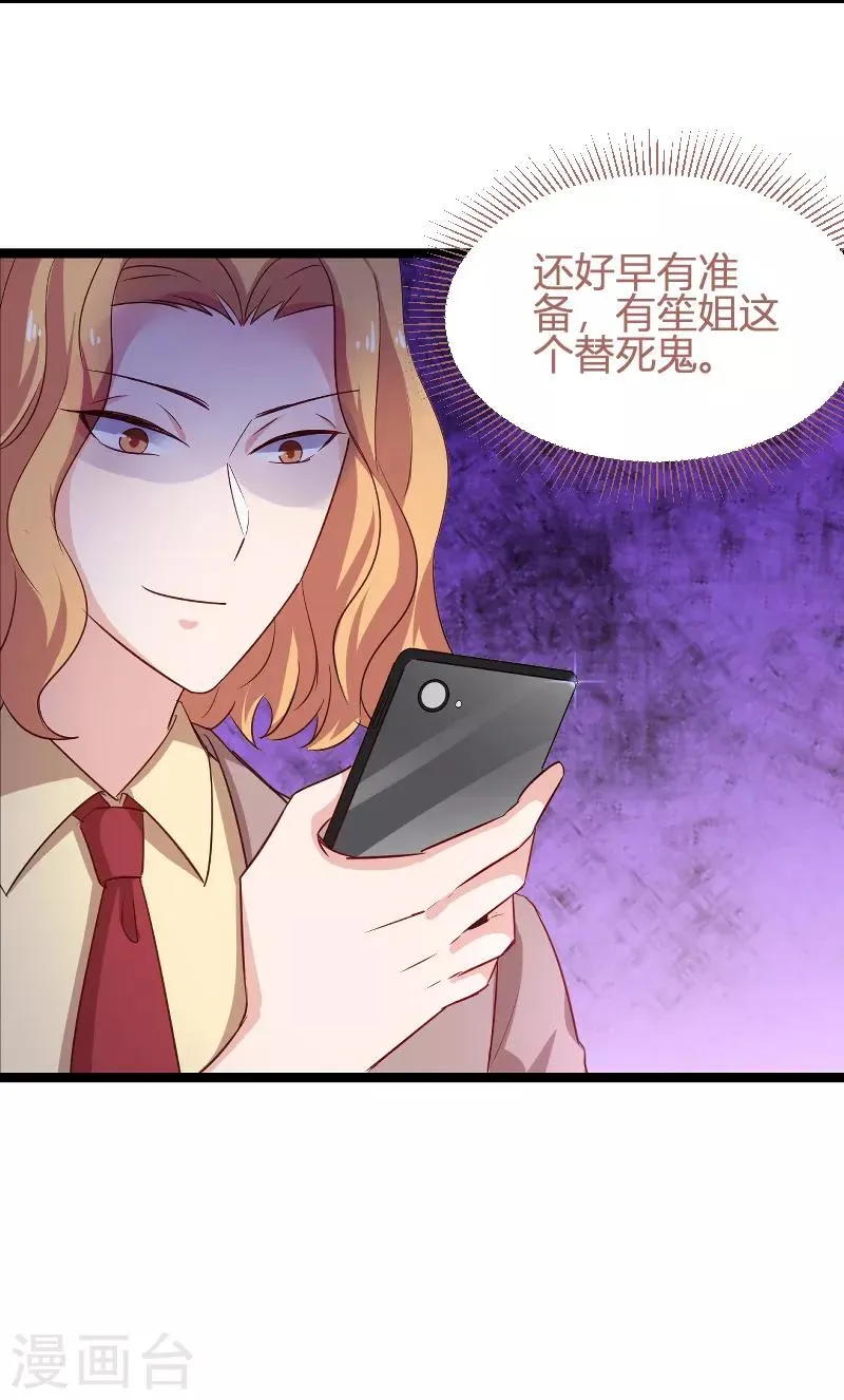 第114话 一败涂地 第25页
