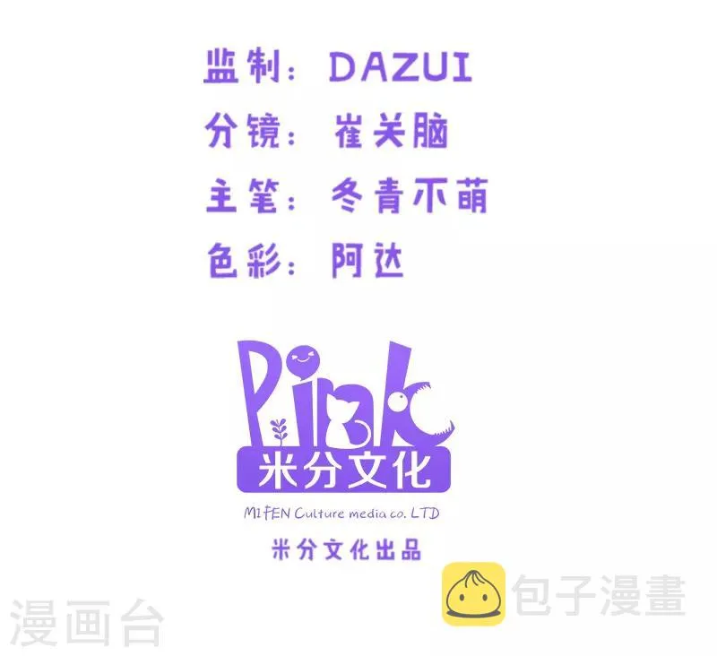 第117话 游戏…还未结束 第2页