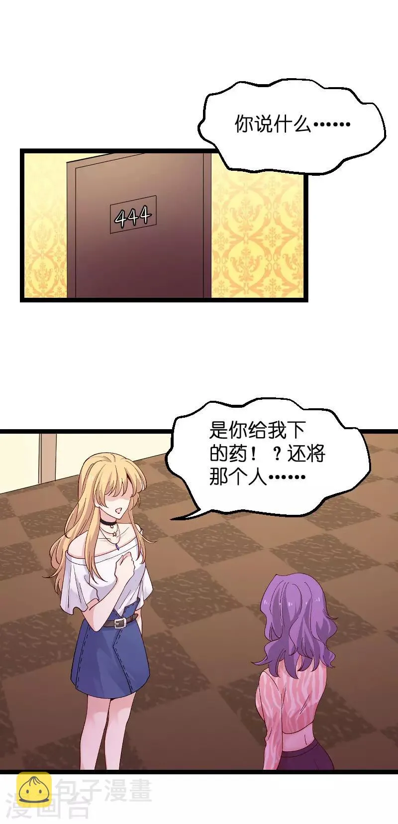 第117话 游戏…还未结束 第7页
