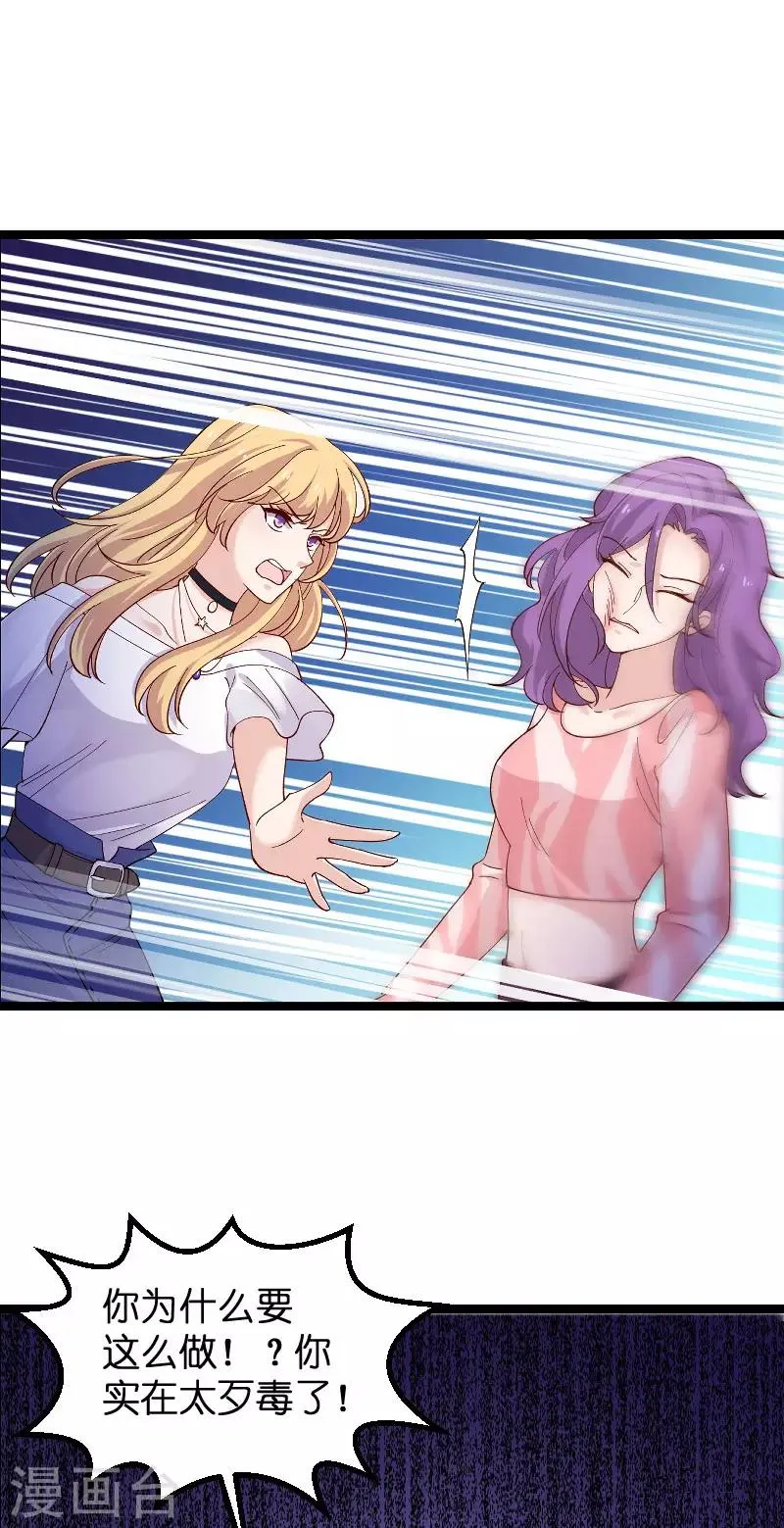 第117话 游戏…还未结束 第9页