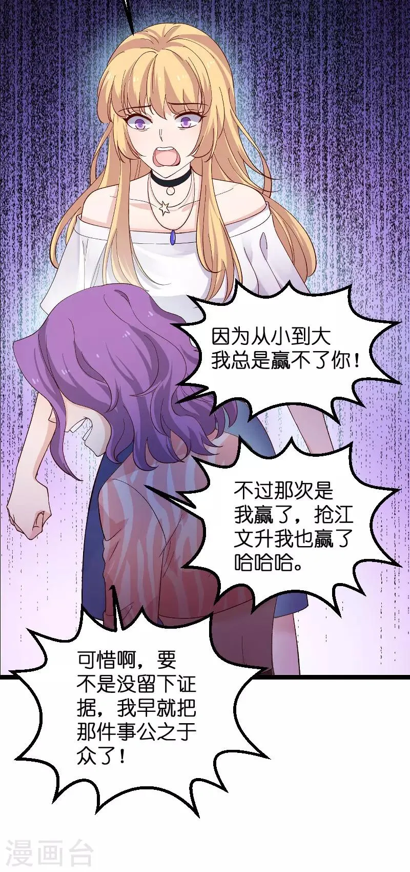 第117话 游戏…还未结束 第10页