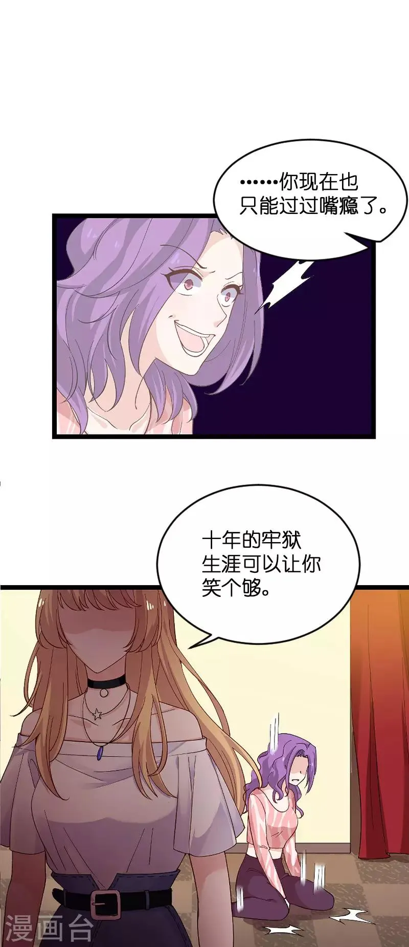 第117话 游戏…还未结束 第11页