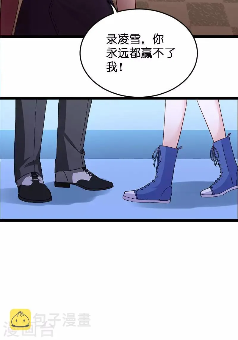第117话 游戏…还未结束 第12页