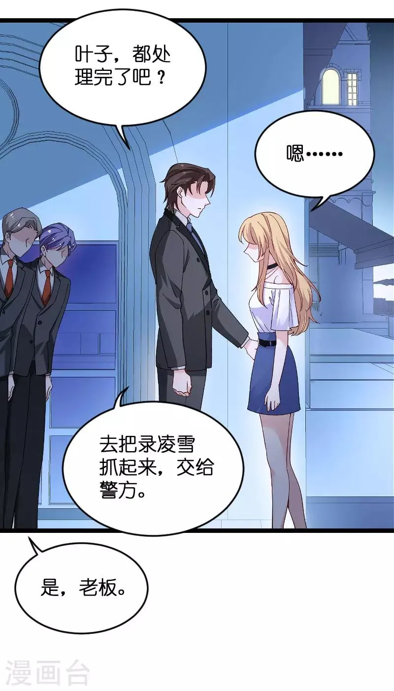 第117话 游戏…还未结束 第13页