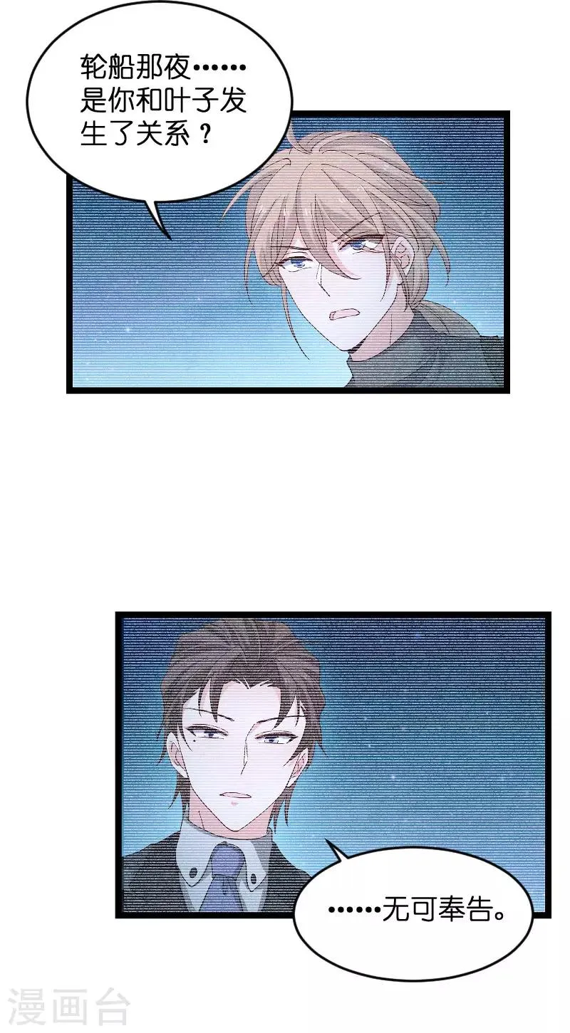 第117话 游戏…还未结束 第17页