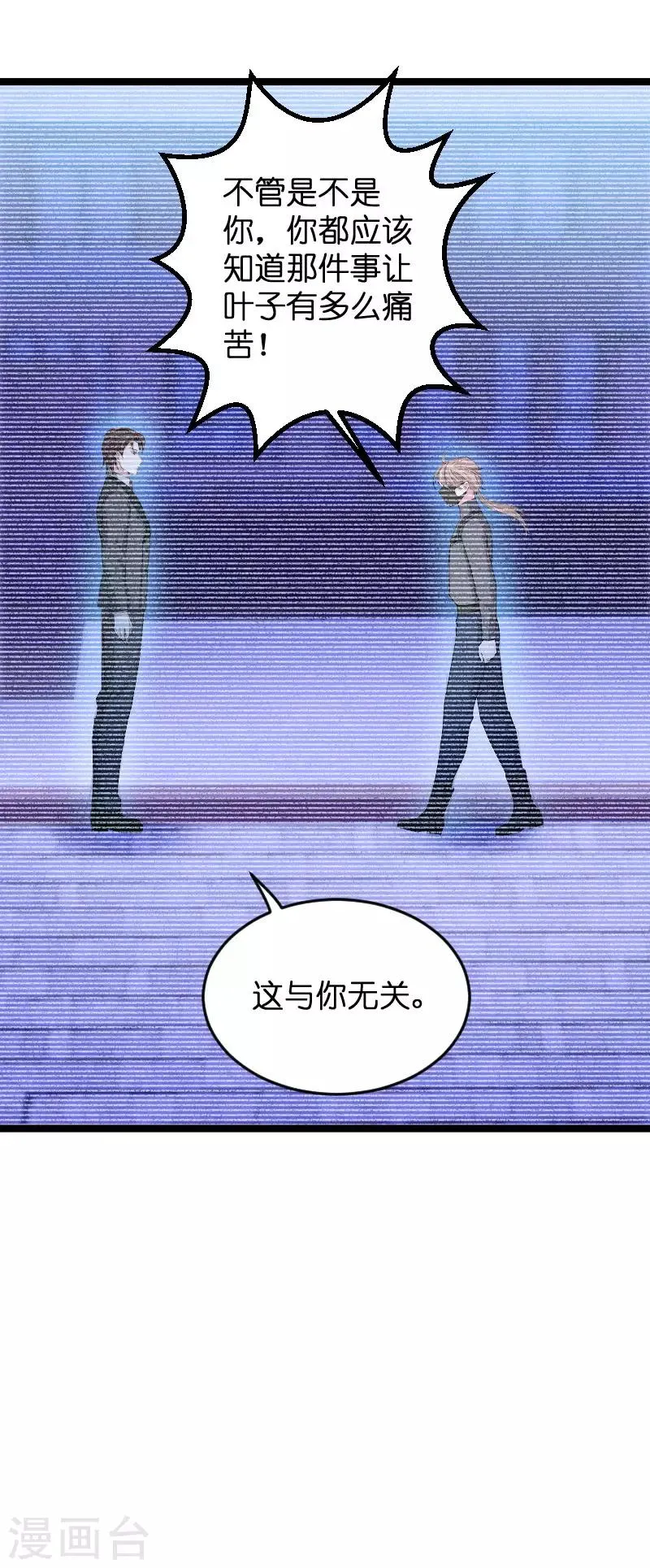 第117话 游戏…还未结束 第18页