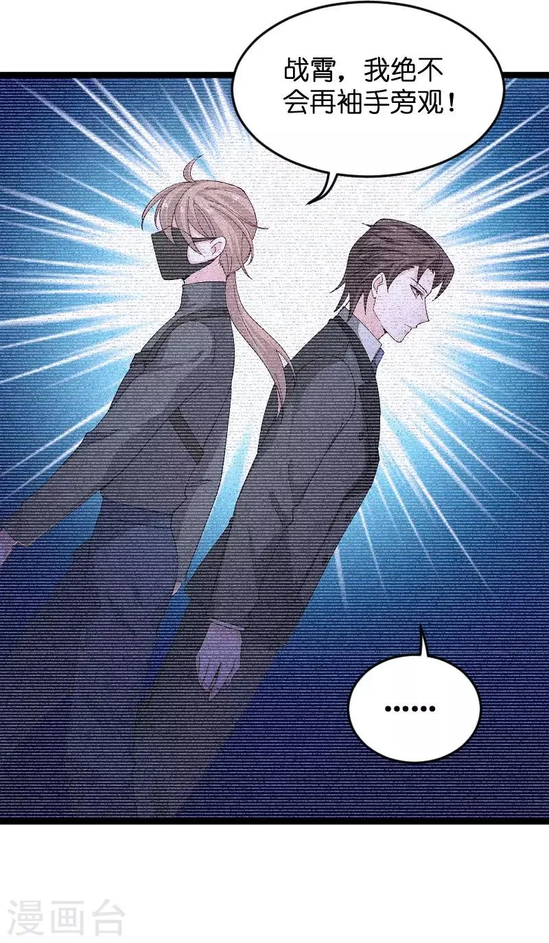 第117话 游戏…还未结束 第20页