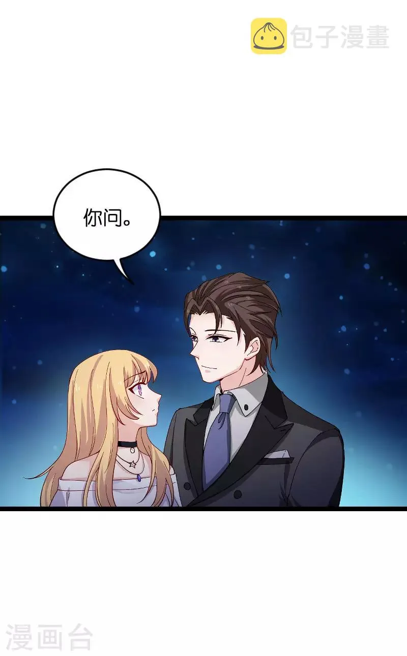 第117话 游戏…还未结束 第24页